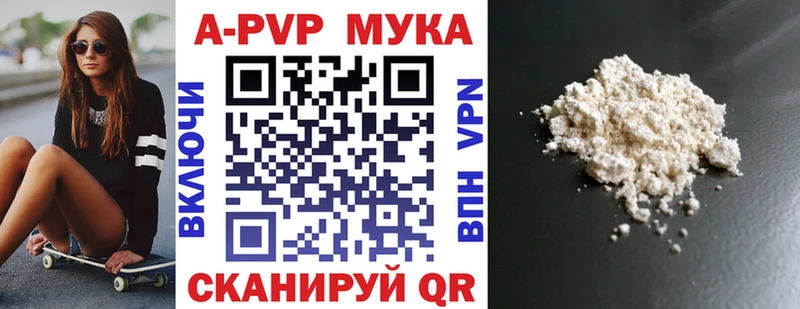 купить наркотики цена  Кириши  А ПВП VHQ 